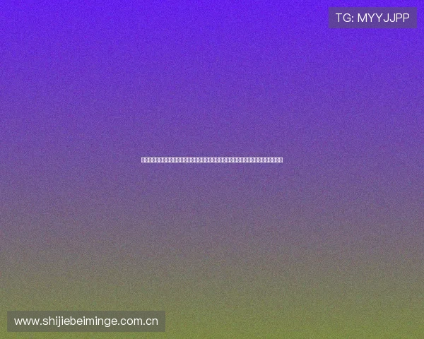 世界杯乌兹别克斯坦与哥伦比亚比赛中，球队需要拿几分才能确保晋级下一阶段的详细解读
