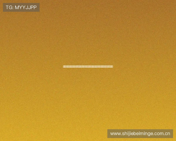 奥地利对阵阿尔及利亚纸面实力分析:两队在世界杯中的战术布局与潜在表现 奥地利对阵阿尔及利亚纸面实力分析:两队在世界杯中的战术布局与潜在表现